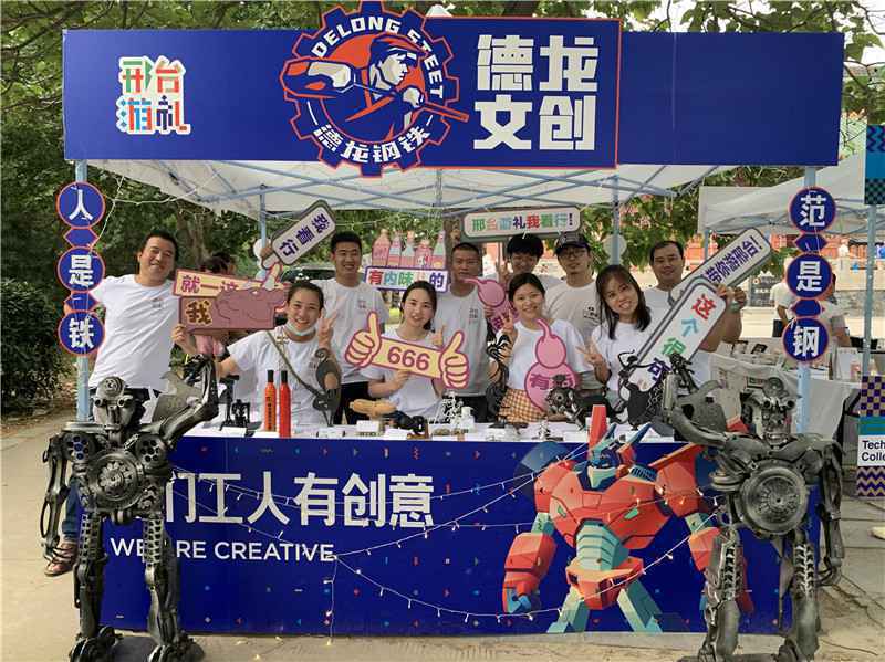 2020年“德龙杯”邢台文创和旅游商品创意设计大赛作品展系列活动圆满落幕