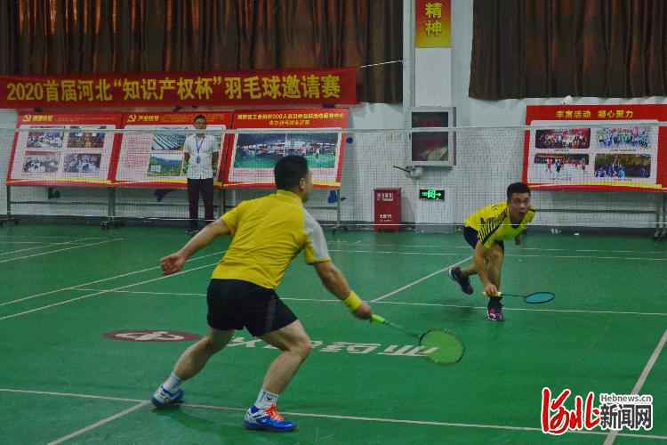 2020年首届河北“知识产权杯”羽毛球邀请赛正式开幕