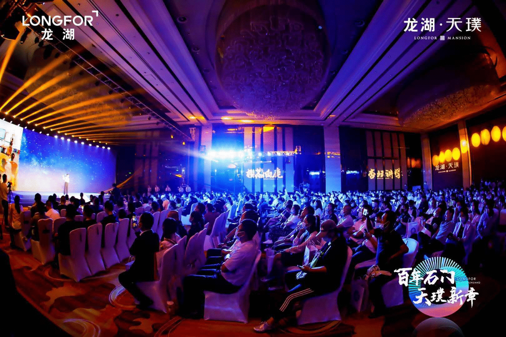 石家庄龙湖品牌暨二环新品发布盛典圆满举行