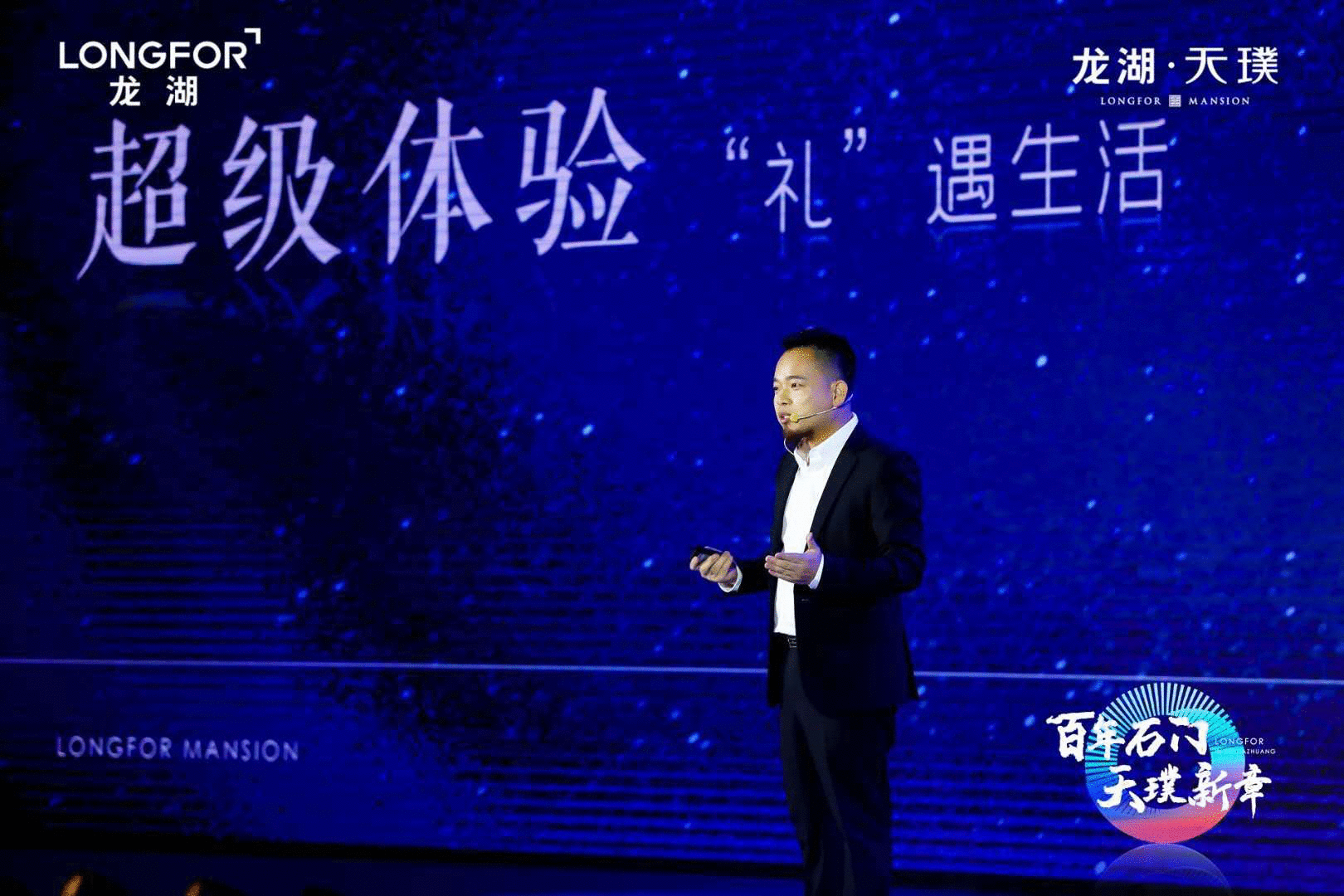 石家庄龙湖品牌暨二环新品发布盛典圆满举行