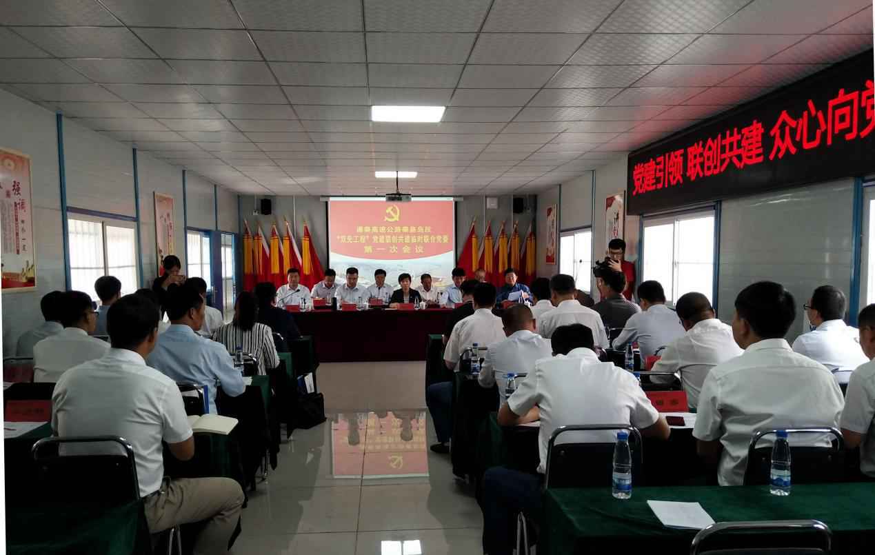 京秦高速遵秦段全面开启政企党建“联创共建、共享共赢”新模式