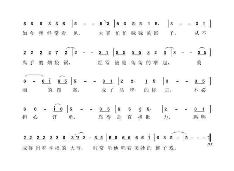 “决胜全面小康、决战脱贫攻坚”主题歌曲征集活动优秀作品展示:《抽烟袋锅的大爷》