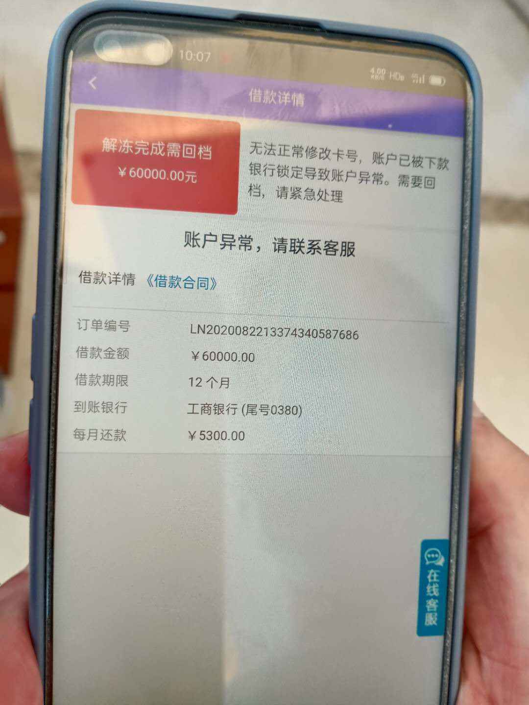 兴业银行保定分行营业部成功堵截一起电信诈骗案件