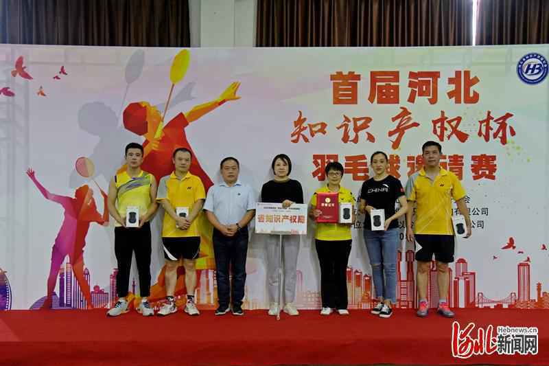 2020年首届河北“知识产权杯”羽毛球邀请赛圆满落幕