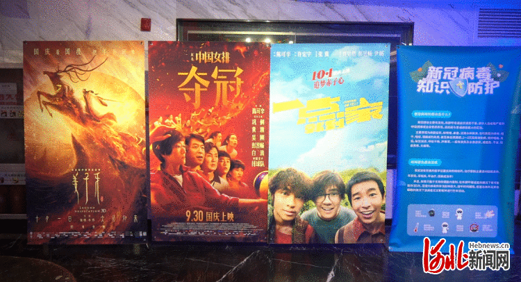 左手筹划排片右手部署消毒 国庆档蓄势待发