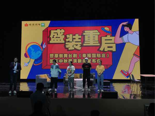 精英剧场盛装重启