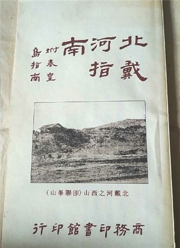 名牌导游带您游河北|中国第一张旅游海报诞生地!河北这个地方,还有很多第一你不知道……