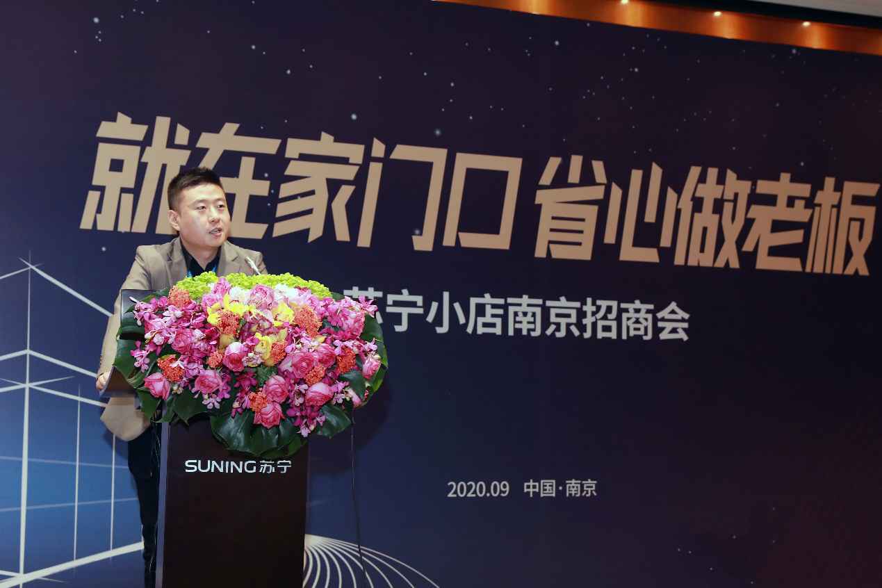 苏宁小店加盟招商会签约20余笔计划双十一期间开业