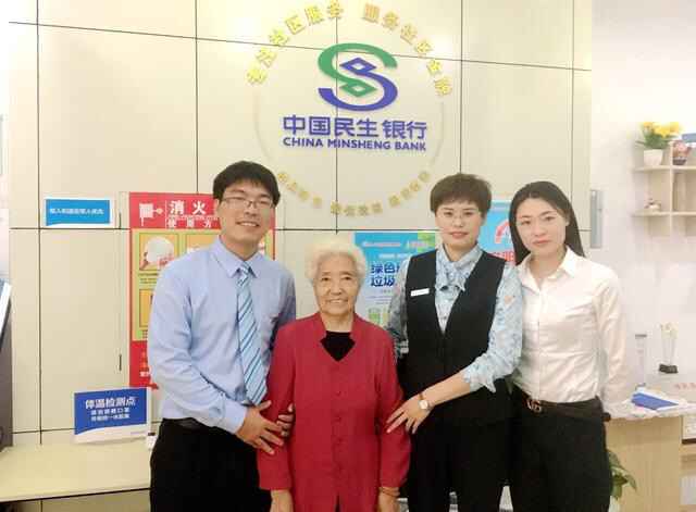 拿着放大镜,历经两小时!八旬老人给民生银行员工写下感谢信