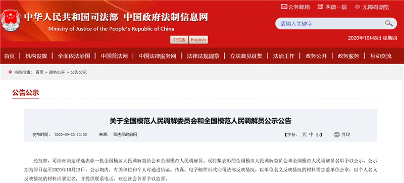 全国模范！河北这18家单位+66人拟获表彰！