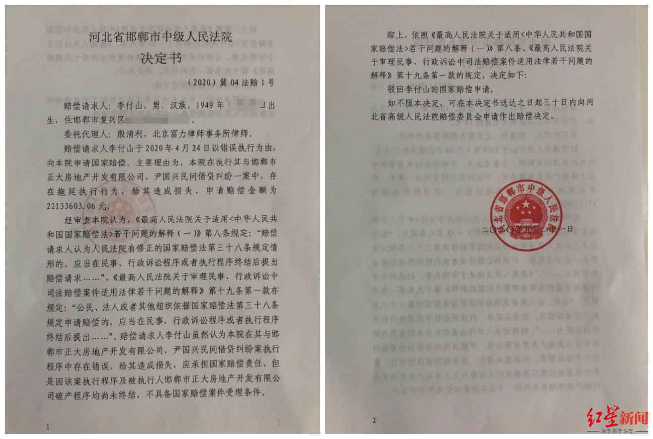 法院查封30套房6年执行未果 邯郸商人申请国家赔偿被拒：执行程序未终结