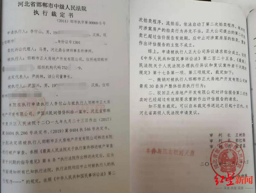 法院查封30套房6年执行未果 邯郸商人申请国家赔偿被拒：执行程序未终结