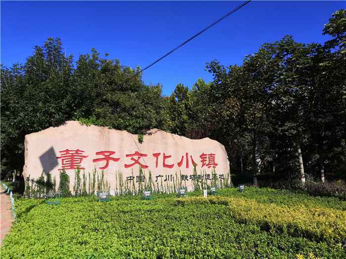 名牌导游带您游河北|董子故里，大儒之乡！十一来这里感受董子文化的内涵吧