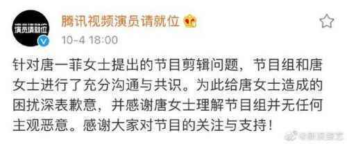 演员请就位节目组回应说了什么?演员请就位节目组回应全文