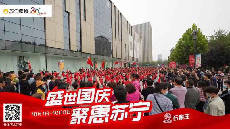 国庆逛苏宁一站购齐多业态打造一小时生活圈
