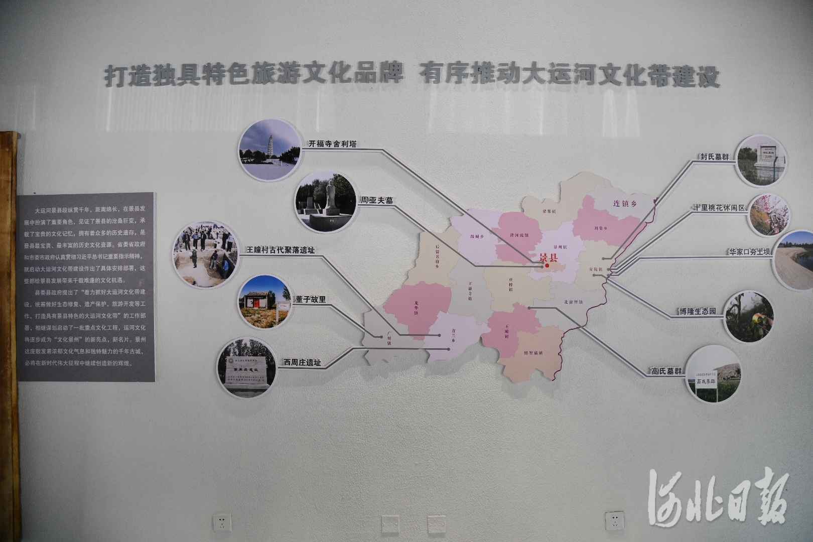 滚动｜边走边看！衡水旅发大会文化旅游观摩活动来了