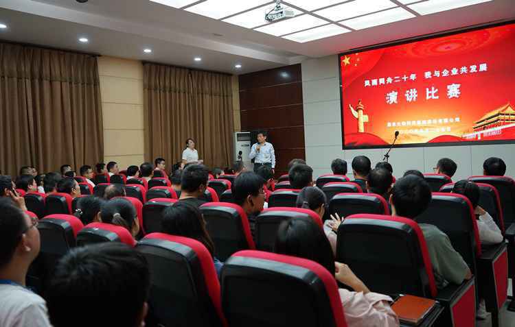 回眸二十年 共话新蓝图 晨光生物举办企业文化演讲比赛
