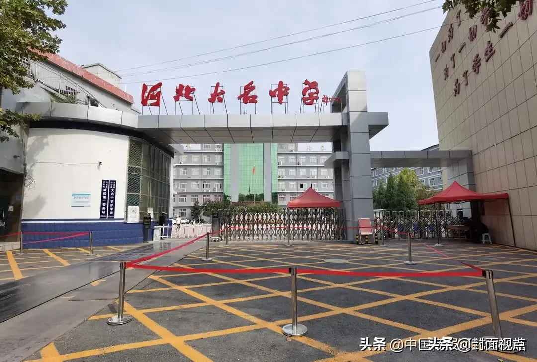 邯郸大名中学被指收取巨额择校费 家长质疑资金流向