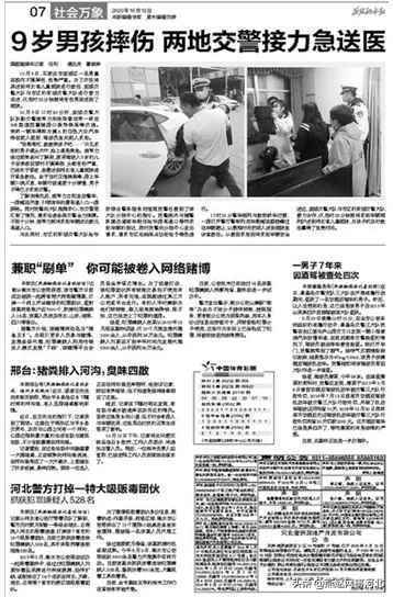 邢台:猪粪排入河沟 臭味四散