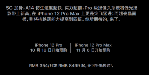 苹果iphone12什么上市发售可以买到货 预售时间渠道攻略