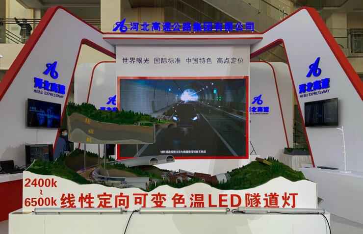 智慧高速通向未来！河北高速集团2020创新大会在石举办