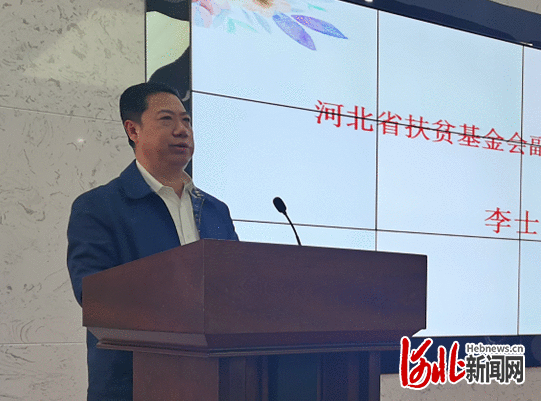 河北省举行扶贫日爱心企业捐赠活动