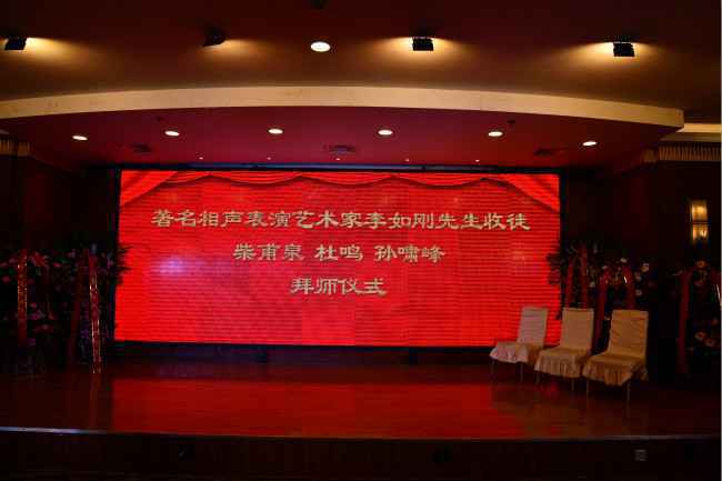 相声名家李如刚再纳新徒