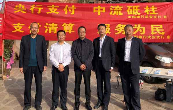 支付清算服务为民 ——中国银行邯郸武安支行开展支付清算宣传活动