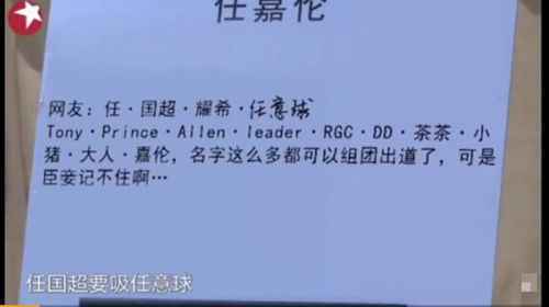 任嘉伦放弃对名字的挣扎是什么梗 任嘉伦本名是叫任国超吗