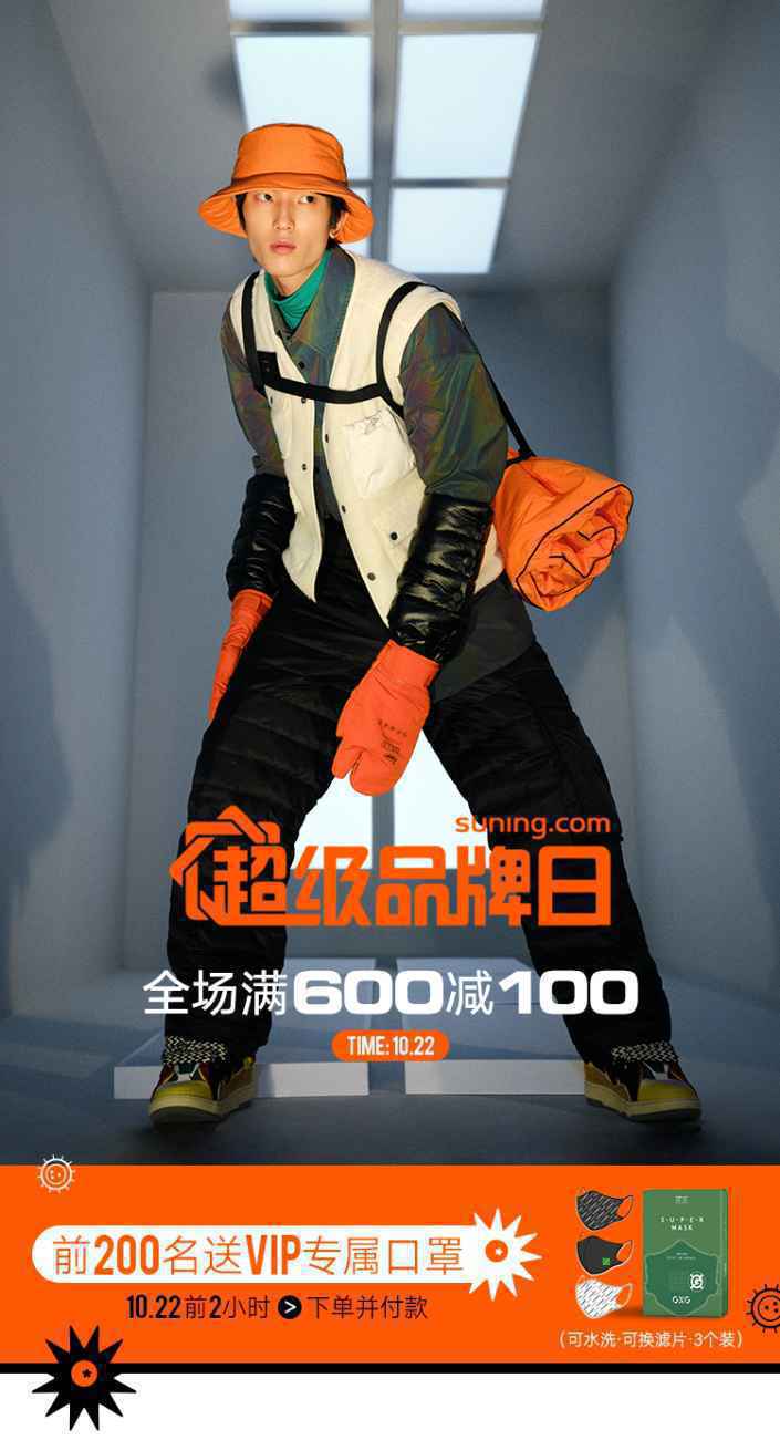 苏宁GXG超级品牌日开启 打响双十一大促