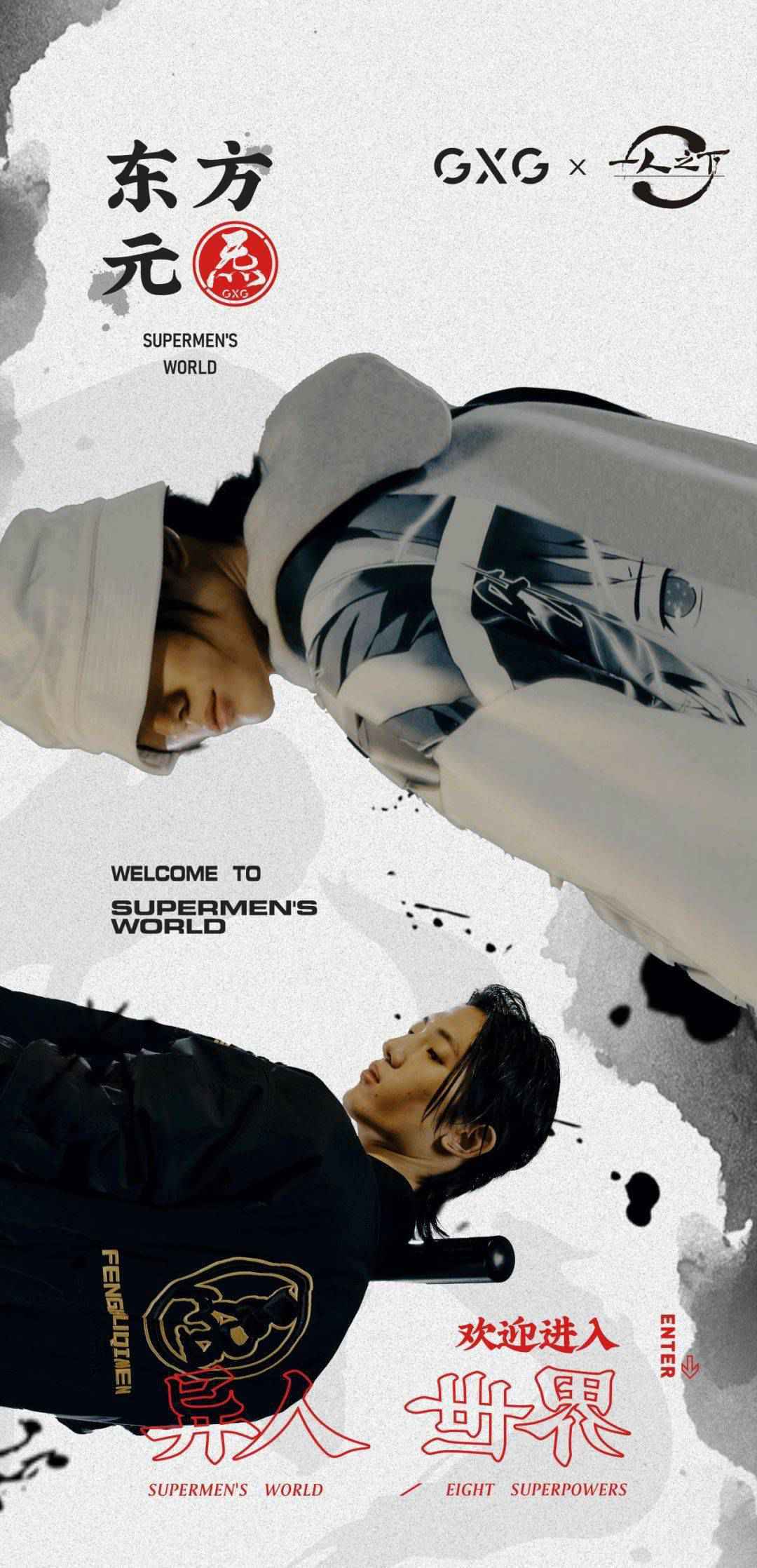 苏宁GXG超级品牌日开启 打响双十一大促