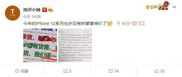 曝苹果严打线下 iPhone 12Pro 货源流向电商转卖，违者罚款达 40 万元  台