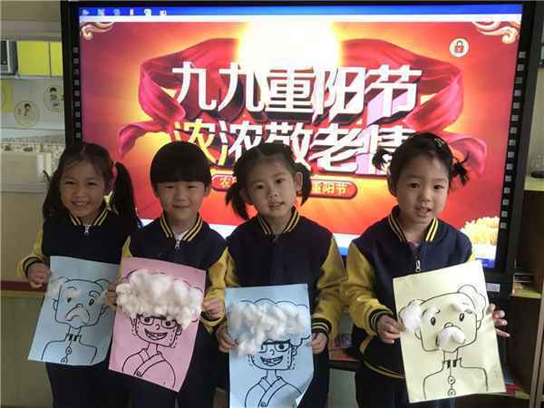 感恩重阳 让爱延续 裕华五幼重阳节主题活动