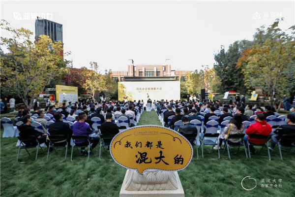 祝贺！河北企业家创新大会暨混沌大学石家庄分社成立大会圆满成功！