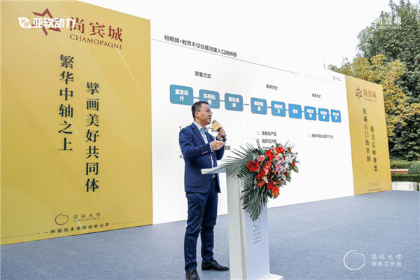 祝贺！河北企业家创新大会暨混沌大学石家庄分社成立大会圆满成功！