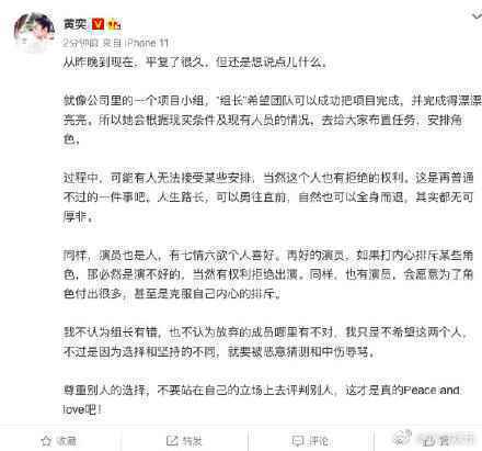 黄奕回应选唐一菲演艾莉说了什么？黄奕为什么选唐一菲演艾莉