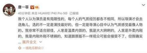 唐一菲退赛怎么回事？唐一菲为什么退赛原因曝光这次网友站她