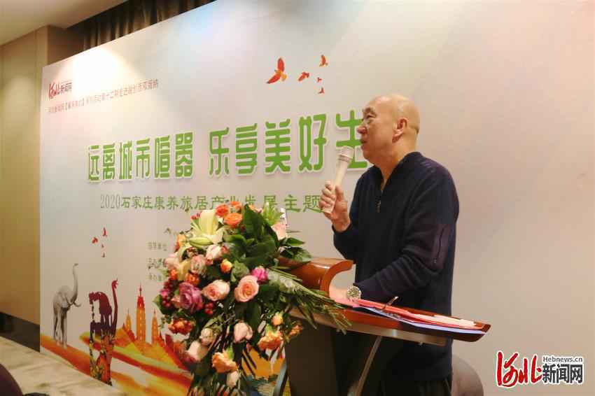 石家庄康养旅居产业发展主题沙龙成功举办