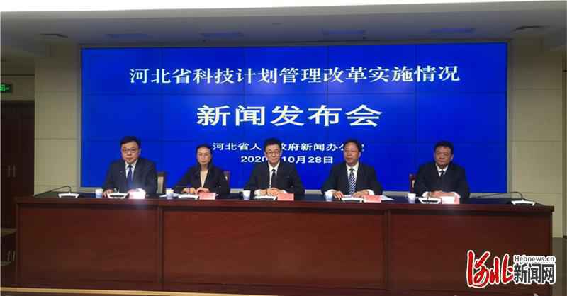 精简计划层级、减少重复支持……河北加速推进省级科技计划管理改革