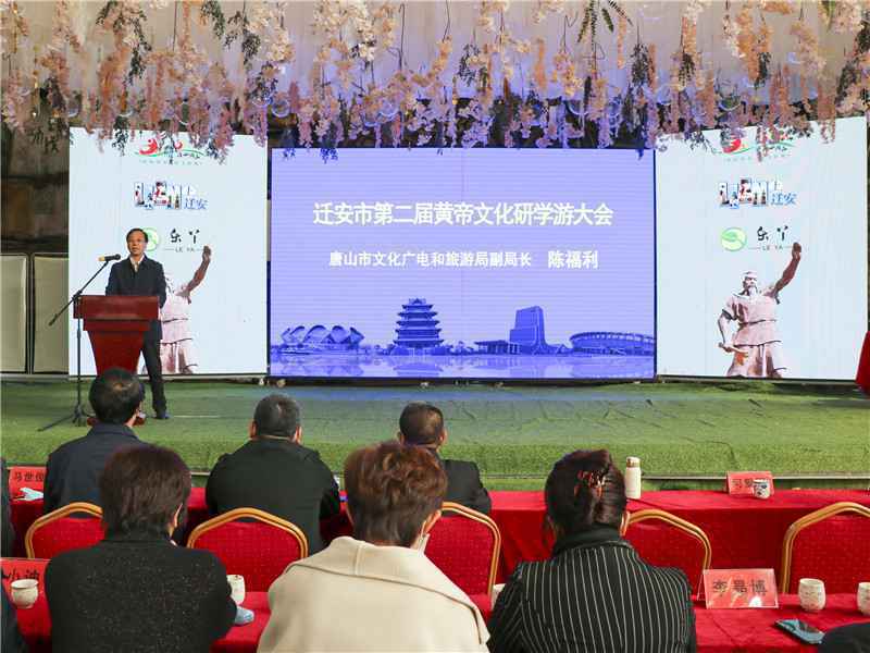 LIAN上美丽迁安——2020迁安市黄帝文化研学游大会圆满召开