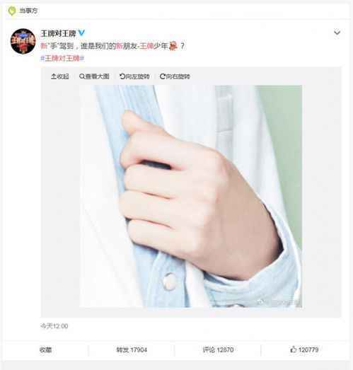 王牌对王牌新成员宋亚轩微博个人资料介绍 宋亚轩真的有女朋友吗