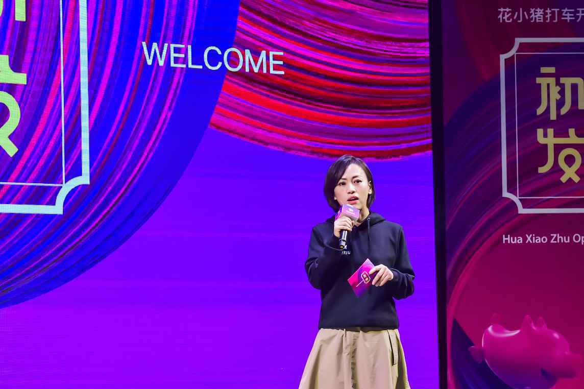 孙枢：花小猪愿满足更多用户需求，90后占六成