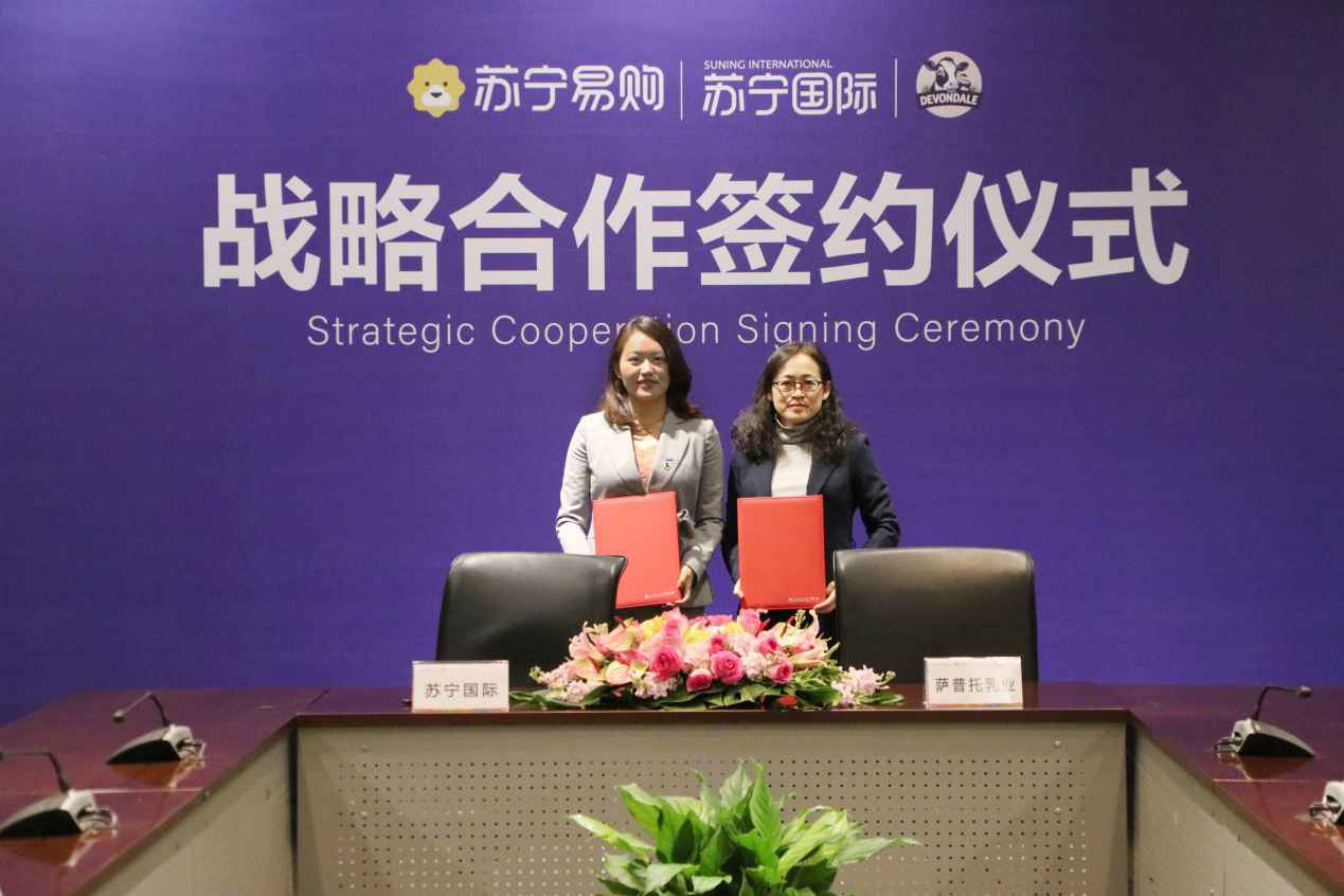 备战双十一，苏宁国际战略签约德运品牌