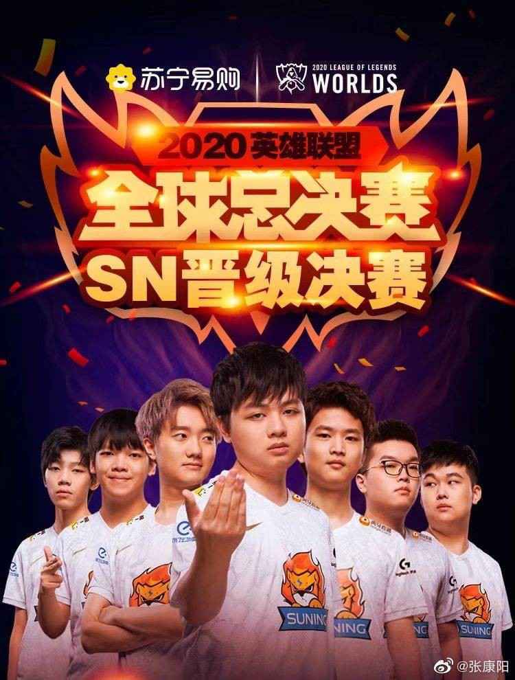 所向无前2020英雄联盟全球总决赛石家庄站邀您观赛