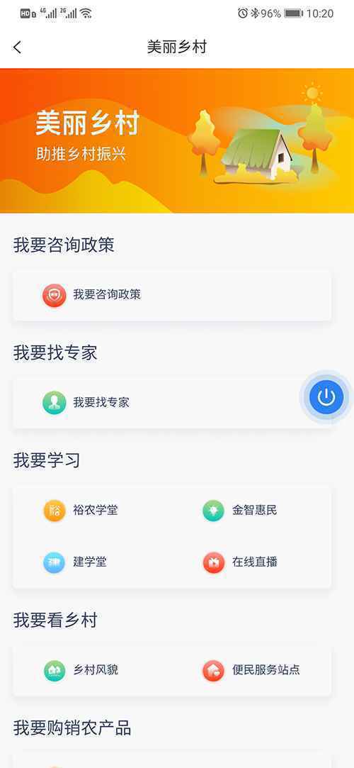 “冀时办”上线“美丽乡村” 助推河北乡村振兴