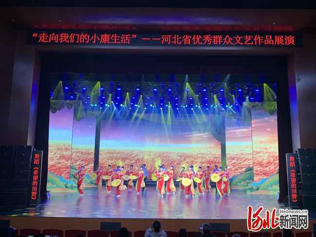 “走向我们的小康生活”——河北省优秀群众文艺作品展演在石家庄举办