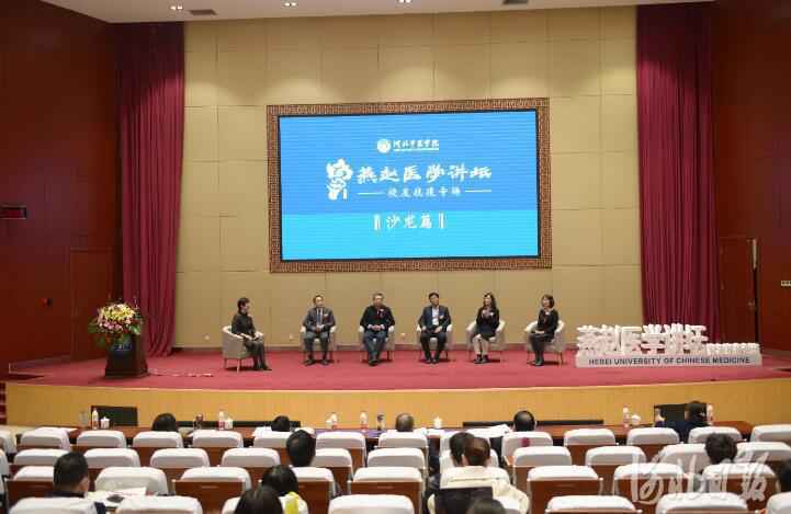 传承！担当！河北中医学院“燕赵医学讲坛”特邀优秀校友讲述抗疫故事