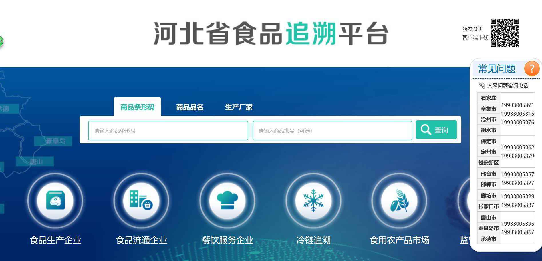 11月23日起，进口冷链食品不录入系统不准上市销售