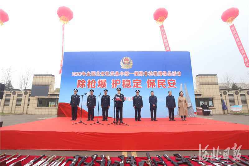 河北公安机关集中销毁非法枪支1700余支