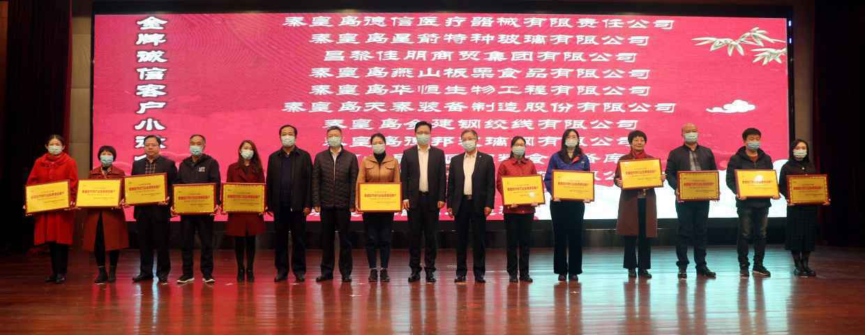 征信赋能 铸就金牌